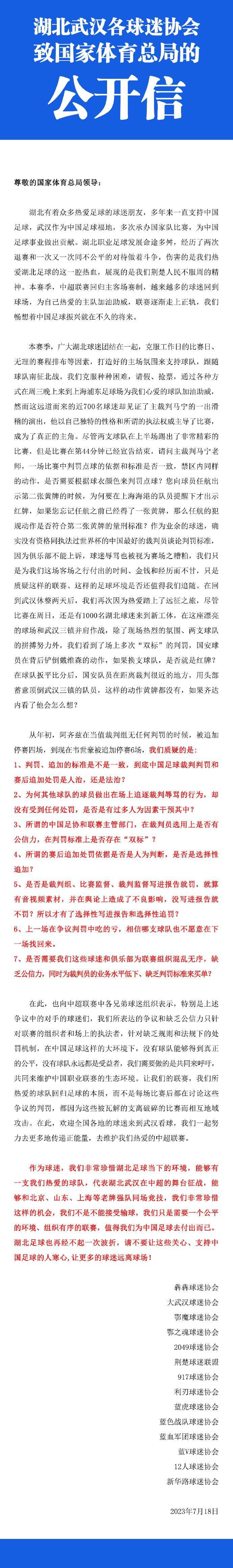 这是曼城第一次赢得世俱杯，也是我们球员第一次赢得世俱杯。